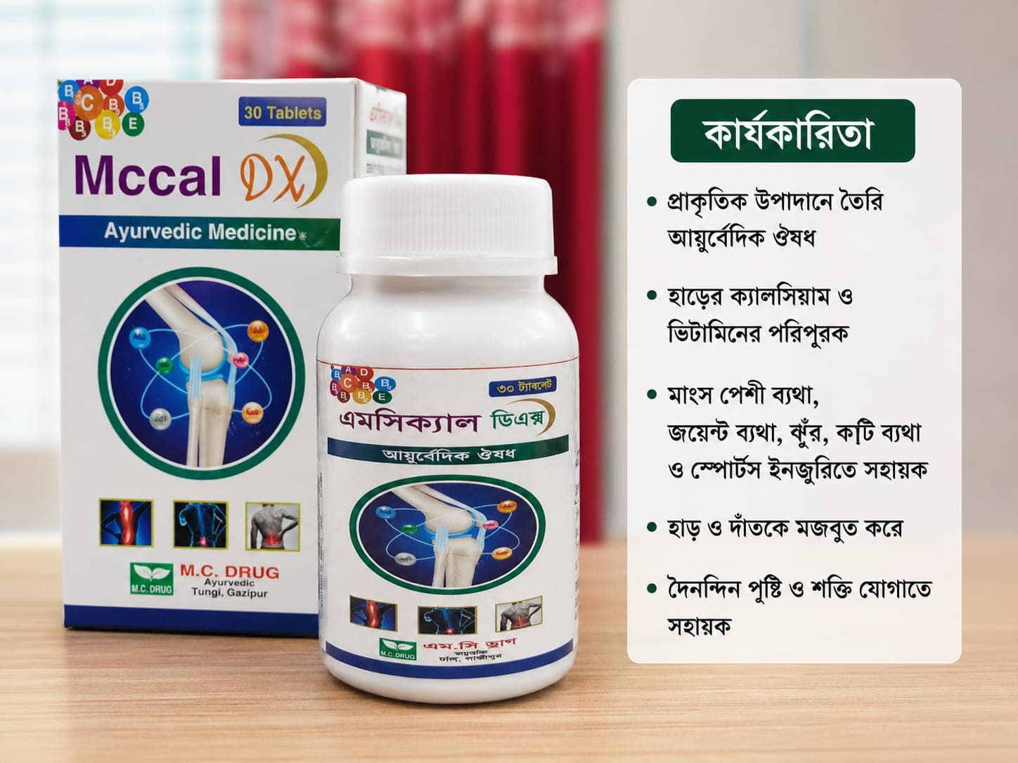 Mccal DX
